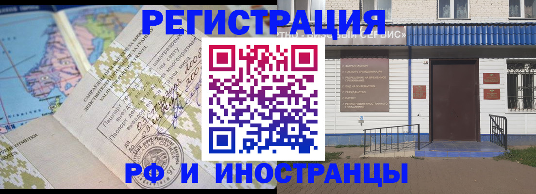 прописка ребенка в Миньяре