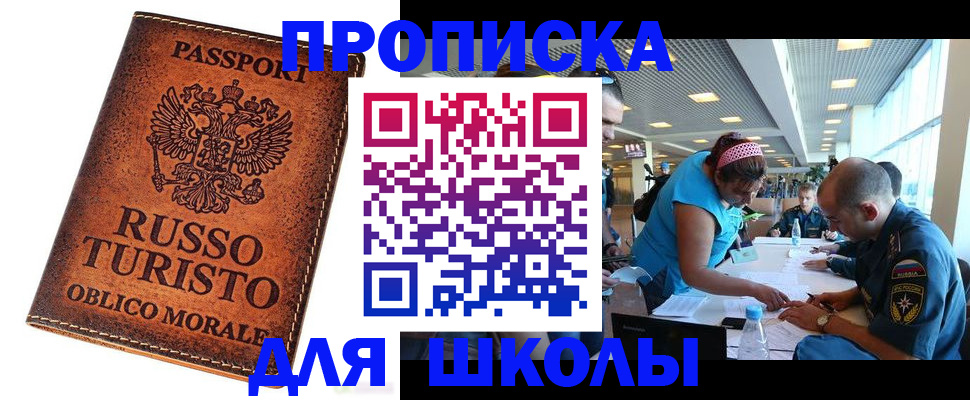 регистрация для дет. сада в Миньяре