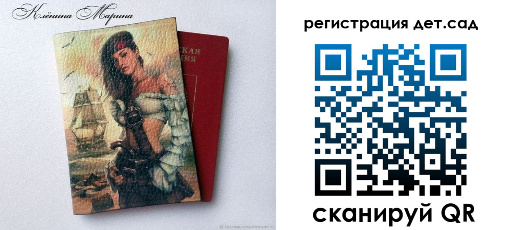 прописка для школы в Миньяре