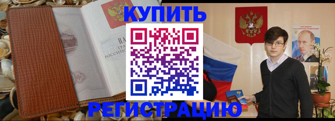 временная регистрация поиск в Миньяре