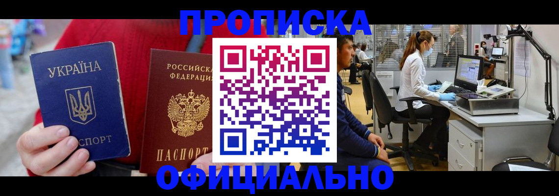 временная регистрация гарантия в Миньяре