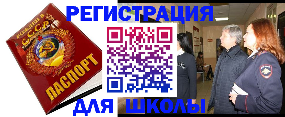 временная регистрация надежно в Миньяре