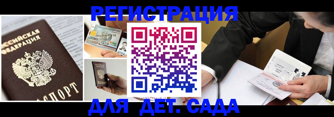 прописка регистрация в Миньяре