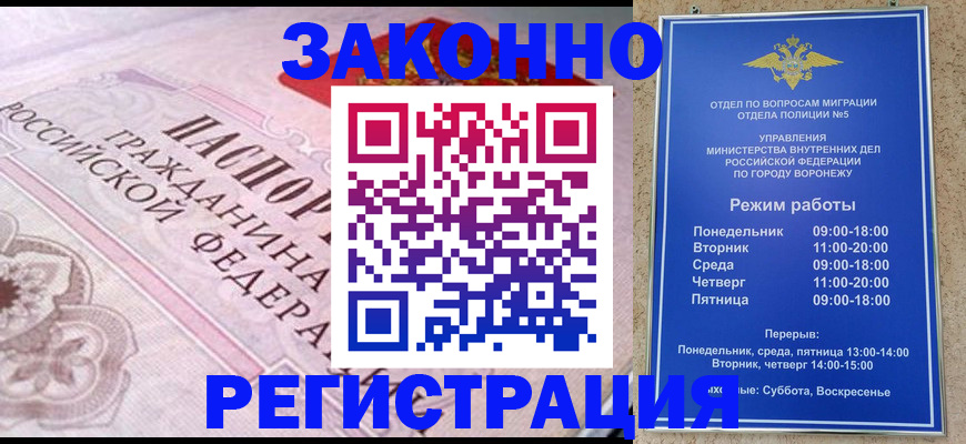 прописка иностранных граждан в Миньяре