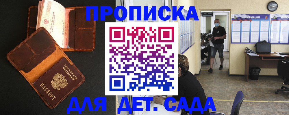 регистрация для школы в Миньяре