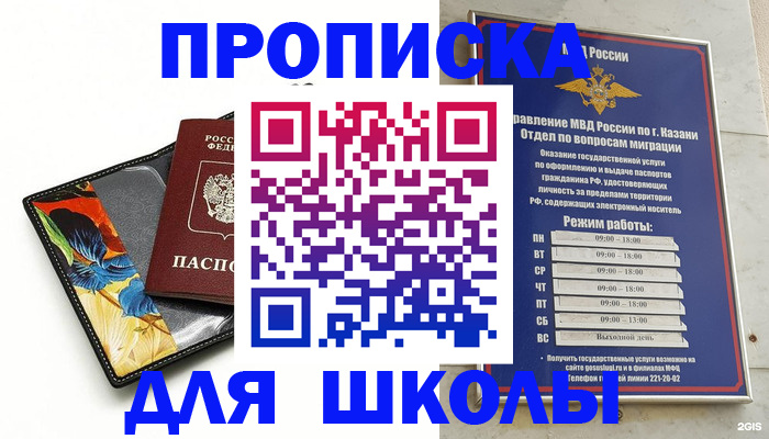 регистрация для дет. сада в Миньяре
