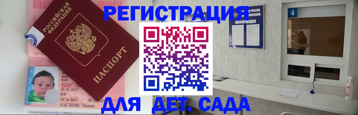 купить прописку в Миньяре